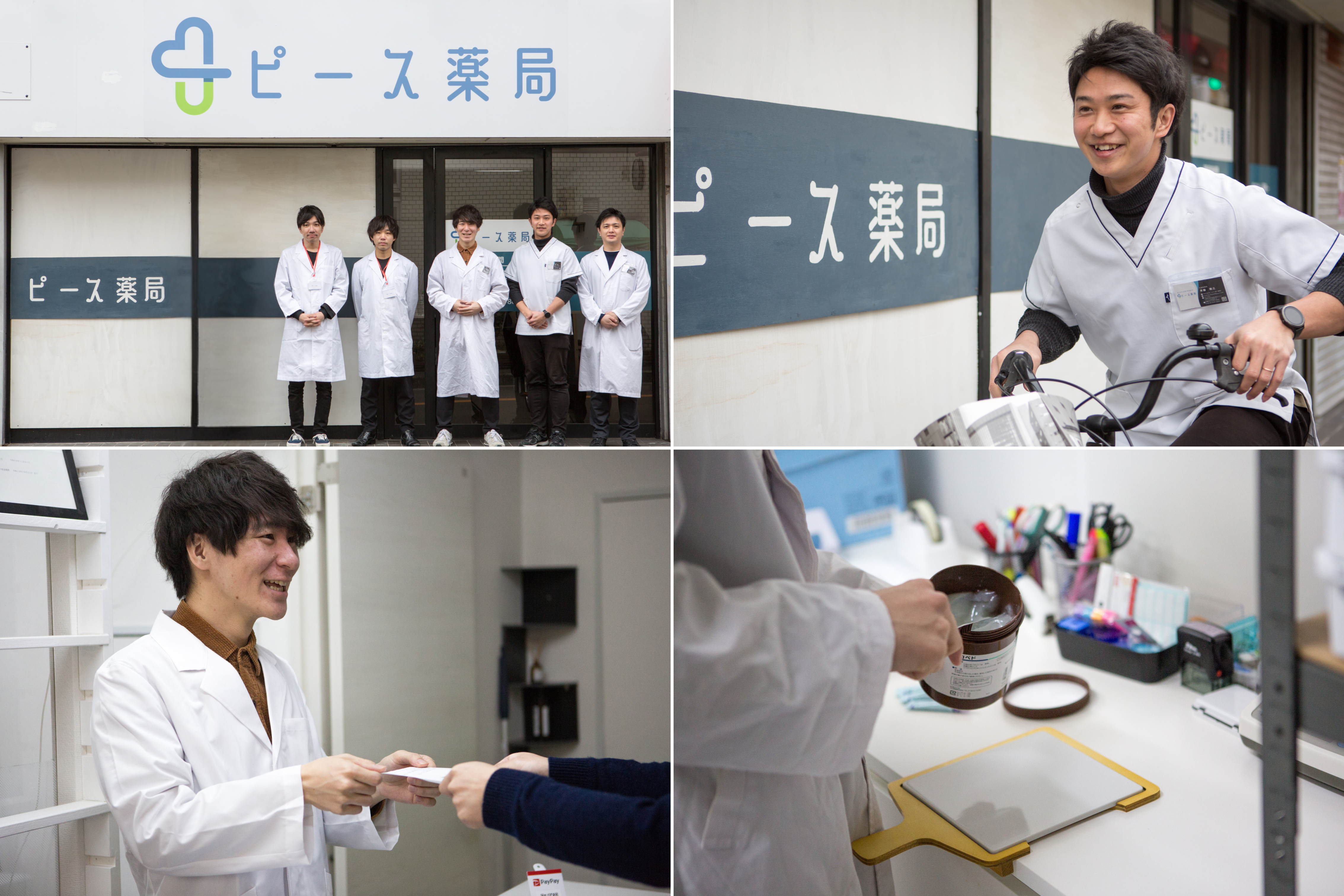 薬局のメインビジュアル